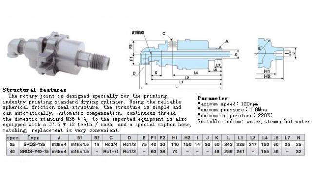 Sr Printing And Dyeing Specific Rotary Joint